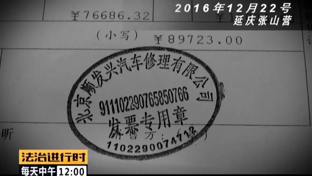 法治进行时|北京扫黑除恶战果：王海民、王海深犯罪集团覆灭记