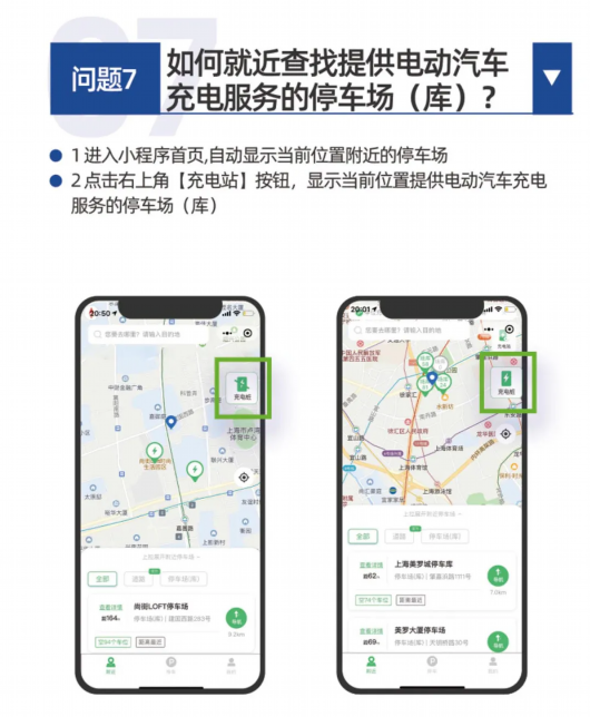 上海黄浦|“上海停车”APP 今起上线试运行 ！附泊车攻略→