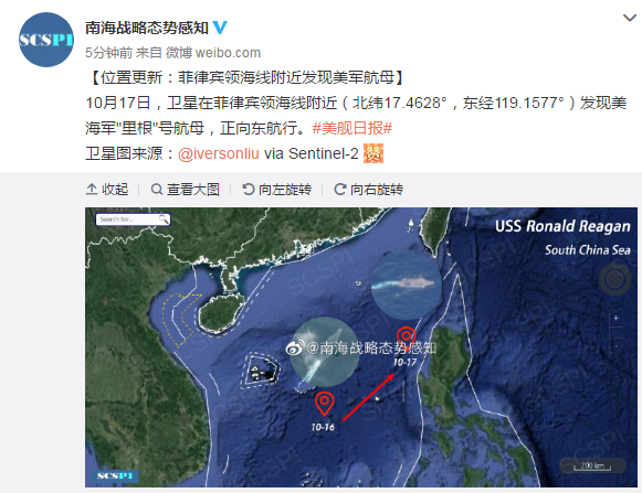 @南海战略态势感知|南海战略态势感知：菲律宾领海线附近发现美军“里根”号航母