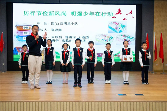 上海闵行区七宝明强小学|[闵行]明强小学:厉行节约新风尚 争做新时代好队员-学校第二十三次少代会顺利召开