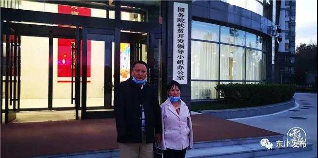 云报客户端、东川发布|获全国表彰！这对“一只手&#x2B;两条腿”的夫妻如何与贫困命运斗争