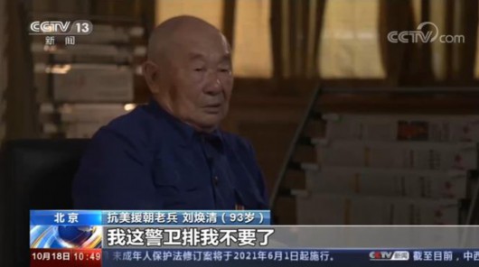 央视网|走进抗美援朝英雄部队丨击溃美军“骑兵第一师”毙敌3752人 明知山有虎偏向虎山行的“猛虎旅”