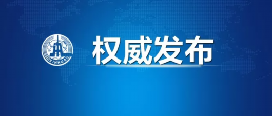 新华社|重磅！未成年人保护法新修订，这些问题明确了！