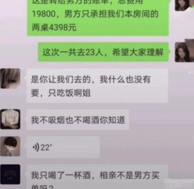 东方网|东方快评丨带23个亲友蹭饭 相亲不是吃大户