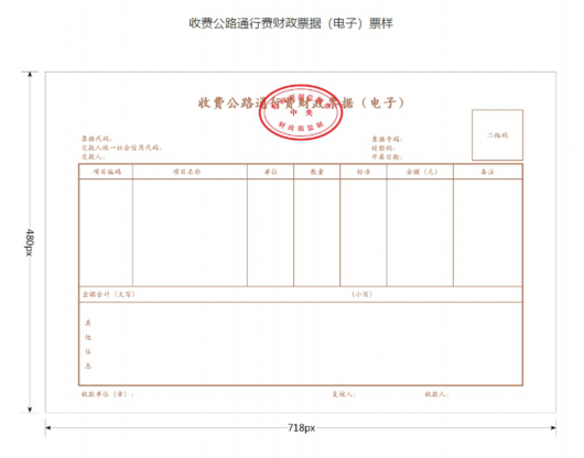 上海嘉定|ETC用户通行费电子票据如何开具，能不能抵扣？一起来了解