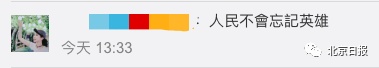 北京日报微信公号|这张迟来的全家福，14岁少年等了14年