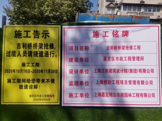 上海嘉定|这座桥梁正在抢修，市民注意绕道通行！