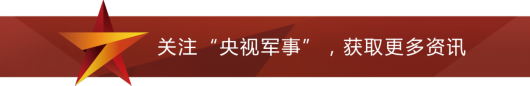 央视军事|不相信！不相信！不相信！