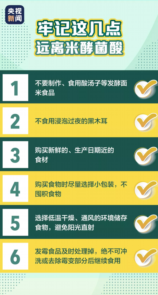 央视新闻|黑龙江“酸汤子”中毒事件最后一名伤者去世，9名中毒者全部死亡