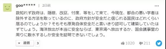 新民晚报|骇人！百万吨福岛核废水将排入海中，日本网民希望全世界都来批评