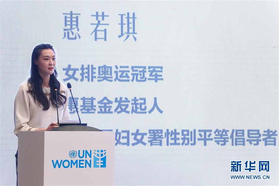 （新华网）（2）联合国-中国社会性别研究和倡导基金第九批项目新闻发布会暨颁奖典礼在京举办