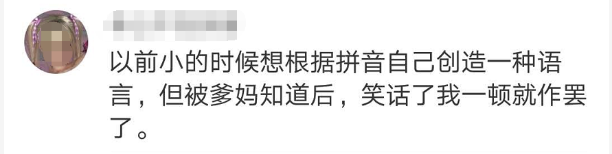 新民晚报|一年级小学生记事本堪比摩斯密码！网友：我小时候也这么干过