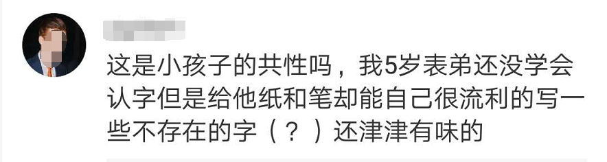 新民晚报|一年级小学生记事本堪比摩斯密码！网友：我小时候也这么干过