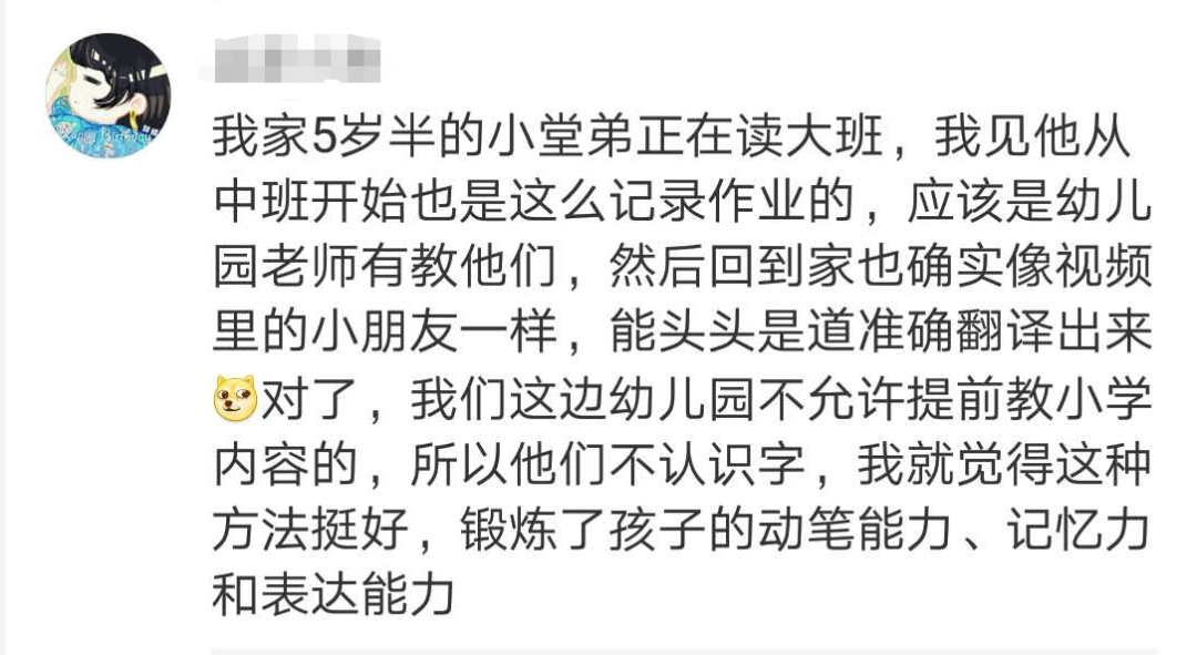 新民晚报|一年级小学生记事本堪比摩斯密码！网友：我小时候也这么干过