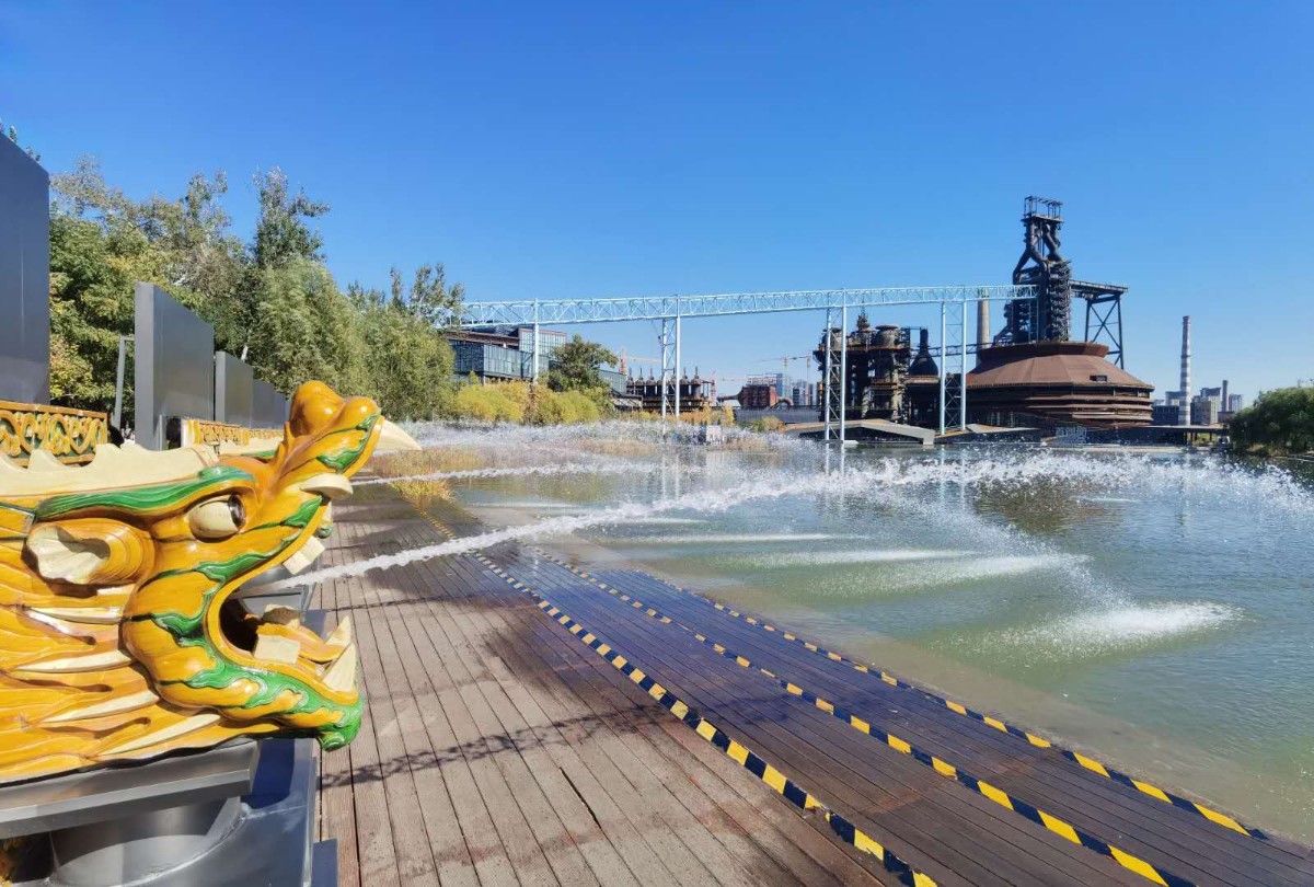 首都市民周末徜徉首钢园秀池景区