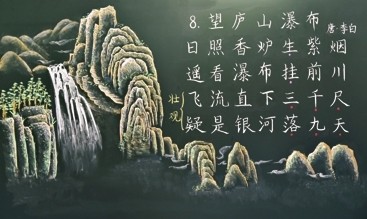 东方网|嘉定这位95后数学老师 因古诗词板书而走红