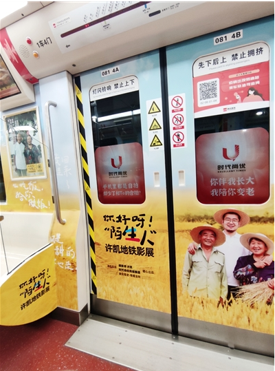璁稿嚡鍦ㄨタ瀹夊湴閾2鍙风嚎杞﹀帰鍐呯殑褰卞睍銆偮 鏈枃鍥剧墖 瑗垮畨鏅氭姤