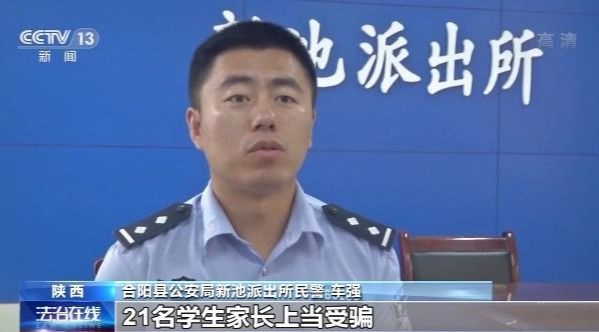 央视新闻|警惕！骗子又出新花招 潜伏家长群冒充班主任实施作案