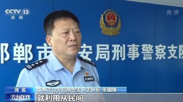 央视新闻|警惕！骗子又出新花招 潜伏家长群冒充班主任实施作案