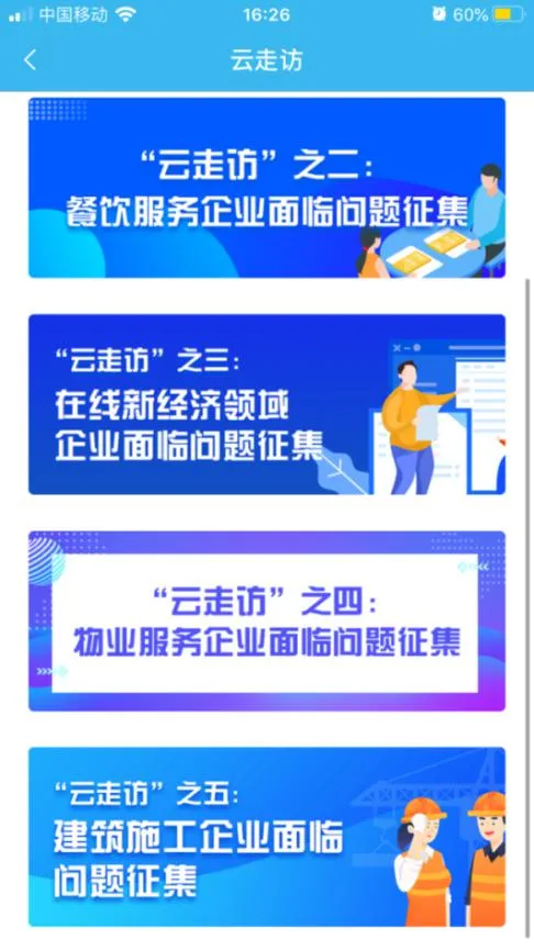 上海发布|助力企业更好发展！沪“一网通办”上线“云走访”调查问卷