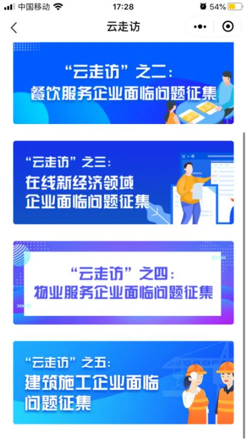 上海发布|助力企业更好发展！沪“一网通办”上线“云走访”调查问卷