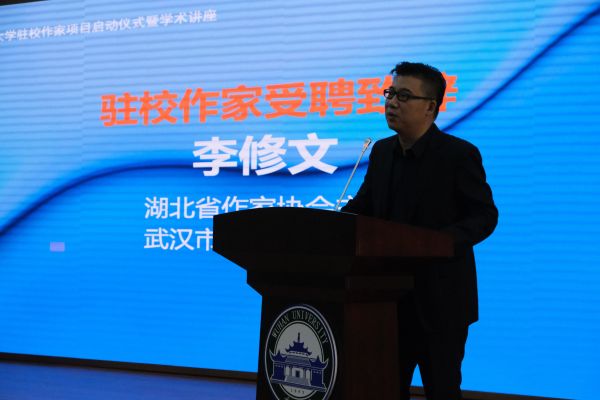 李修文为师生带来首场写作讲座。通讯员 图