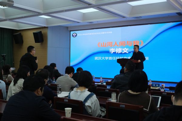 李修文和武大学子交流写作体验。