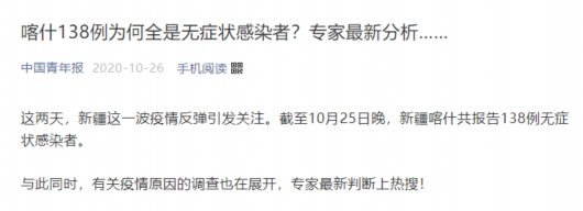 科技日报|病毒已变异，传染性增强，毒性减弱！张伯礼最新判断……