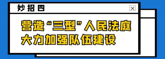 上海宝山|打造“枫桥经验”升级版，宝山法院这个人民法庭有妙招