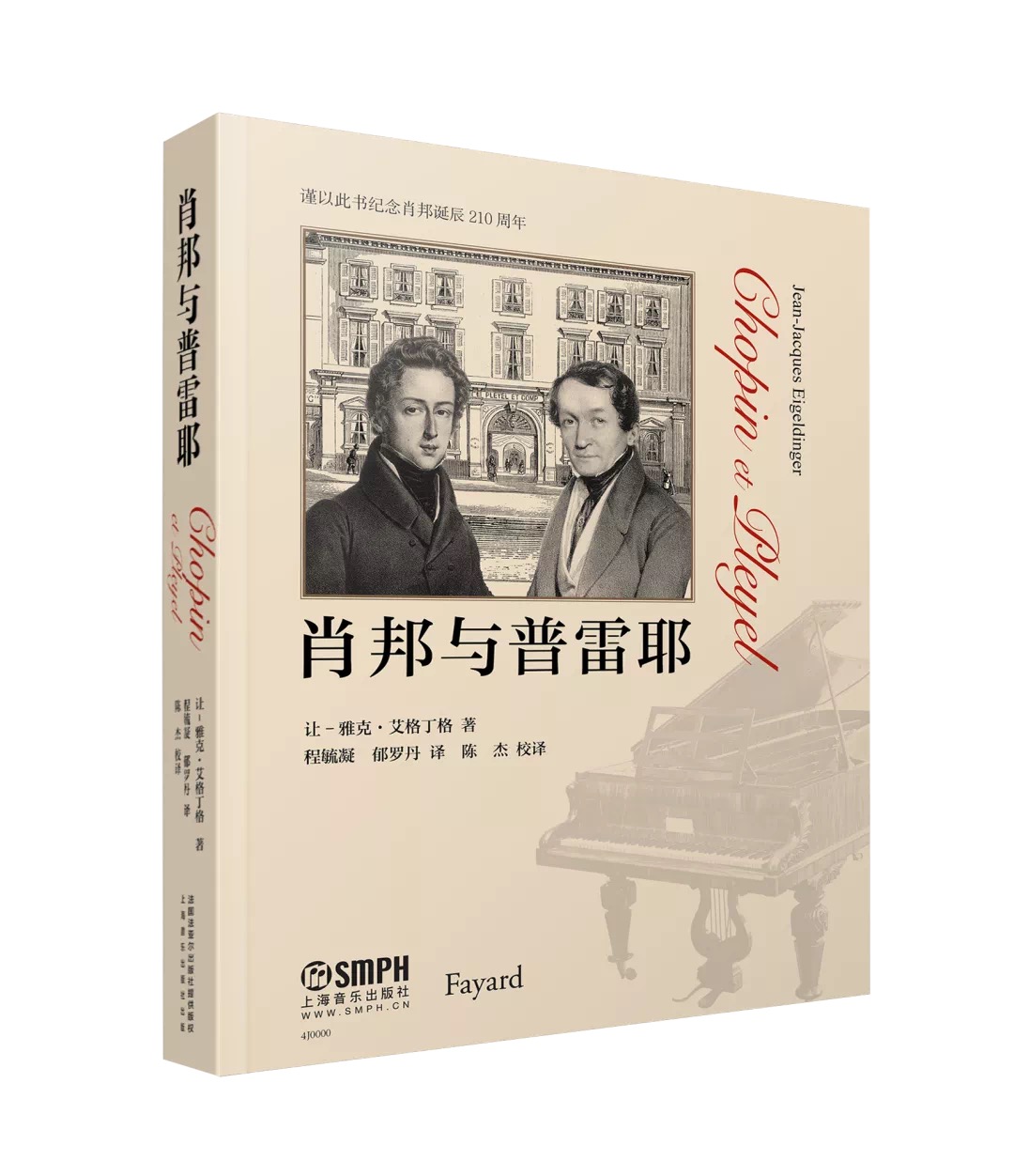 展上首发全媒体升级版,钢琴演奏家孔祥东,上海音乐学院副教授侯颖君