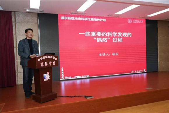 华东师范大学附属东昌中学|[浦东]华师大附属东昌中学:2020年科学家进校园活动《化学化工类的基础研究》科普大讲堂在学校如期举行