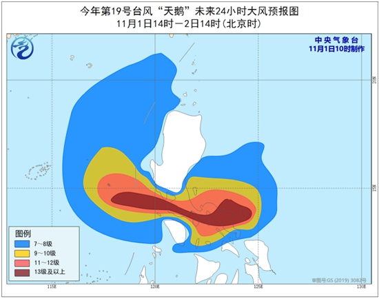 中国天气网|台风“天鹅”已登陆菲律宾 南海东部海域有7至9级大风