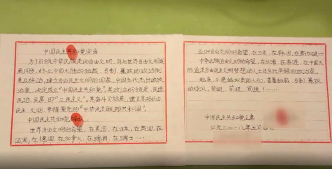 微信公众号“中央政法委长安剑”|国家安全机关披露案件：男子“组党建国”失败后成他国间谍