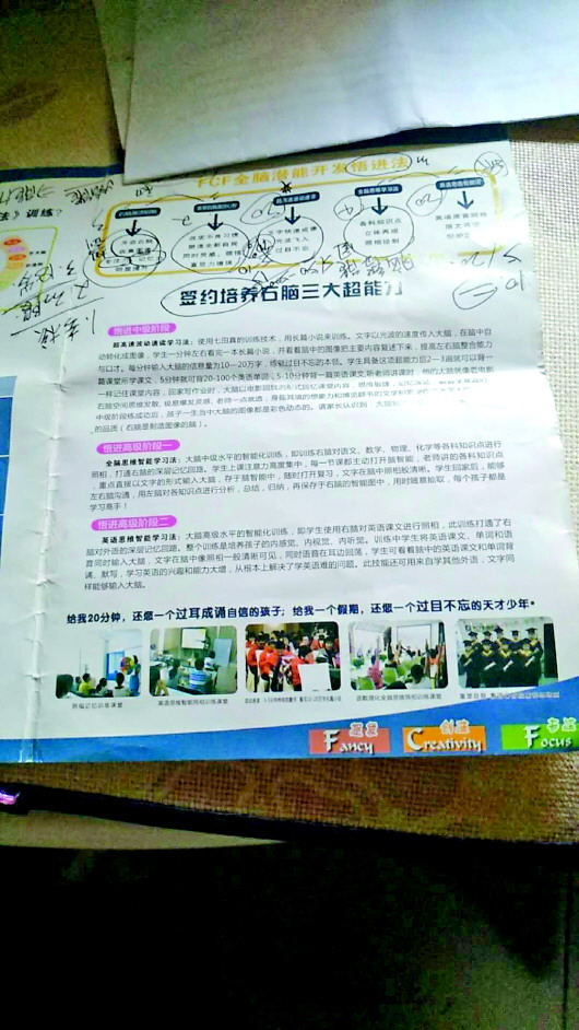 齐鲁晚报|济南家长花3万多给孩子报名“脑开发”速读课，效果不佳退款遭拒