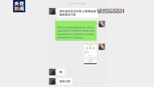 央视新闻|男子网上卖游戏账号被骗千元 为立案又给骗子转钱