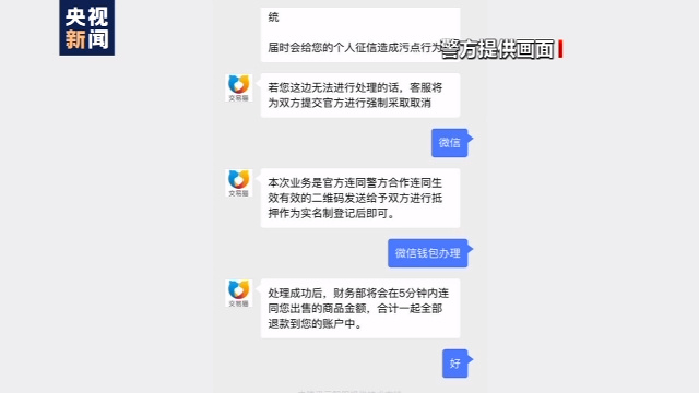 央视新闻|男子网上卖游戏账号被骗千元 为立案又给骗子转钱