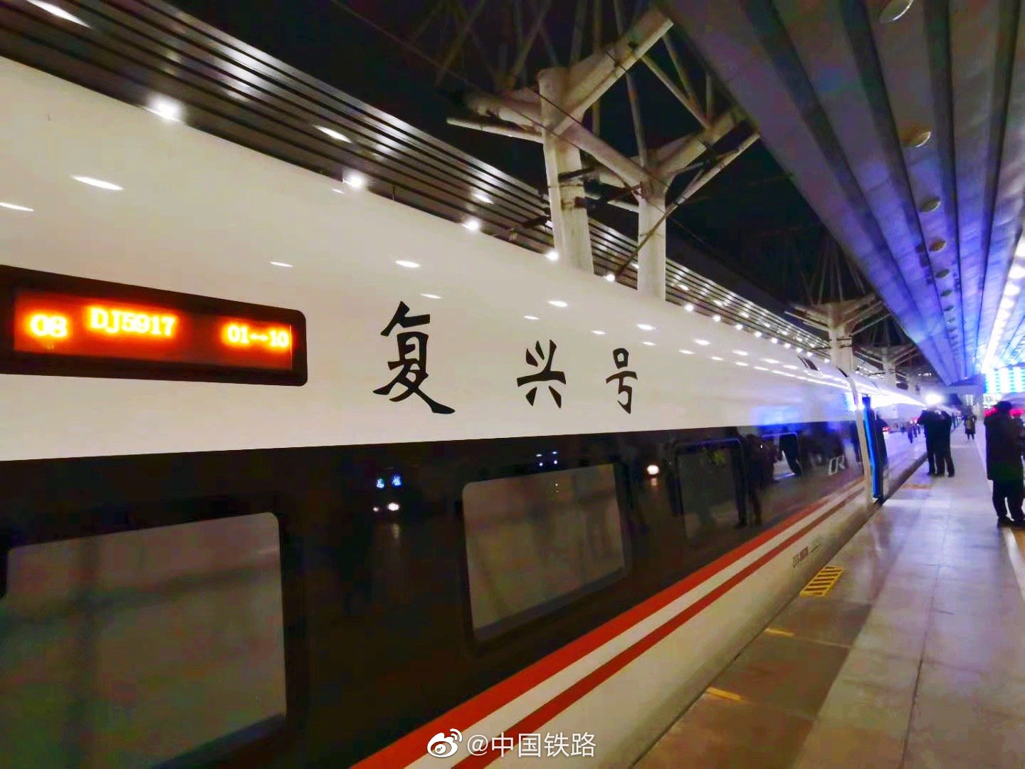 中国铁路微博|你的双十一包裹正由“复兴号”派送中