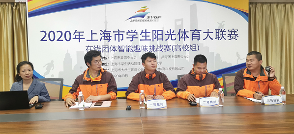 新民晚报|线上竞技新形式 智力协作双考验