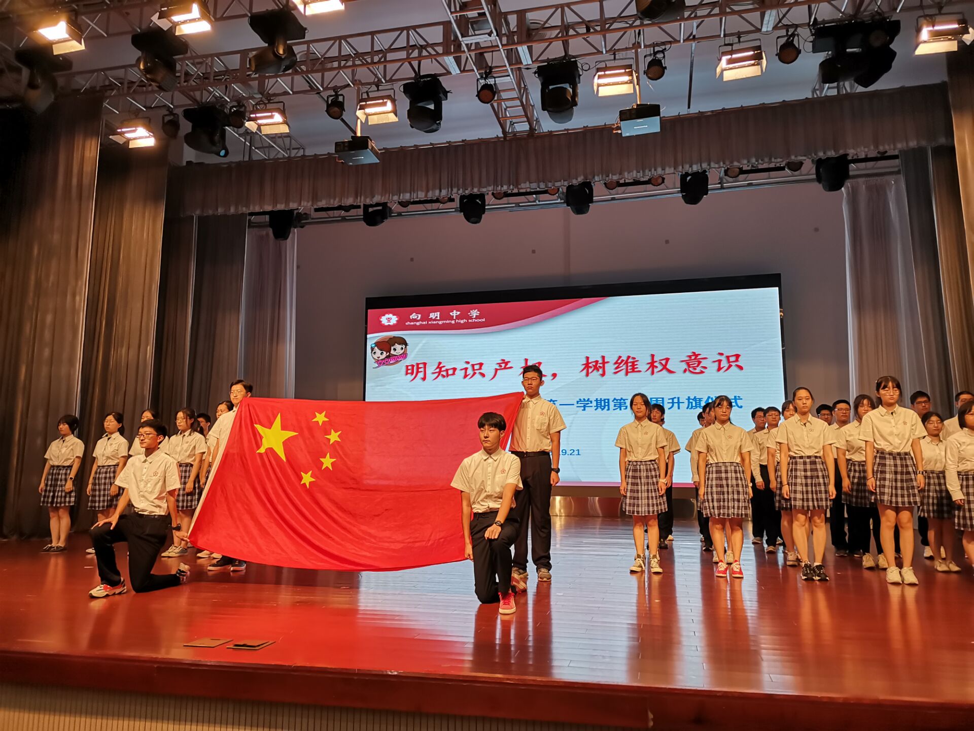 上海市知识产权局网站|上海市第四批市级知识产权教育示范学校——上海市向明中学有啥特色，来了解下