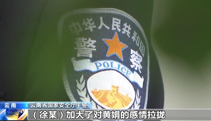 央视新闻客户端|我国一批间谍案告破：妻子留学遇“翩翩君子”，夫妻协作搜集情报