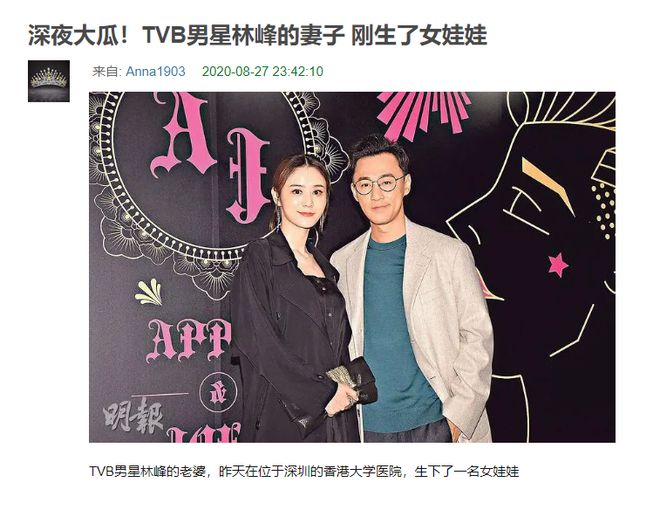 林峰第一任老婆图片