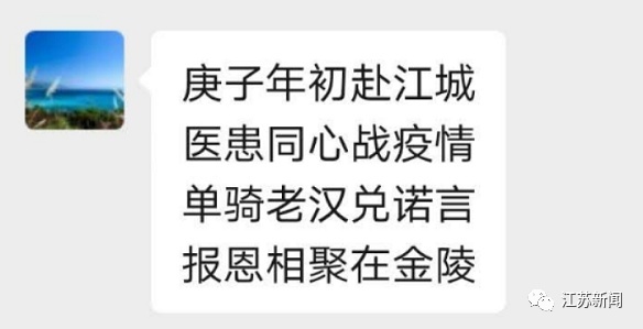 人民日报客户端江苏频道|到了！终于到了！