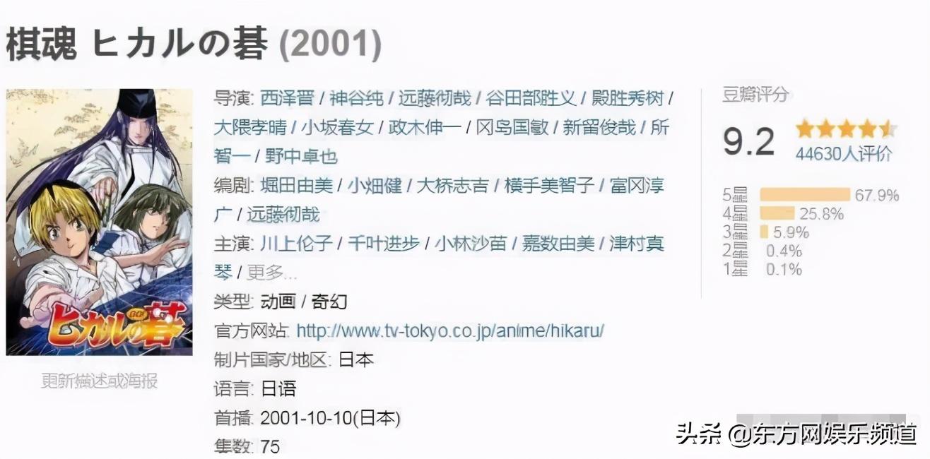 东小娱日爆社|在争议中开播的《棋魂》 能否让我们看到漫改剧的进步？ | 东小娱日爆社 2020.11.3