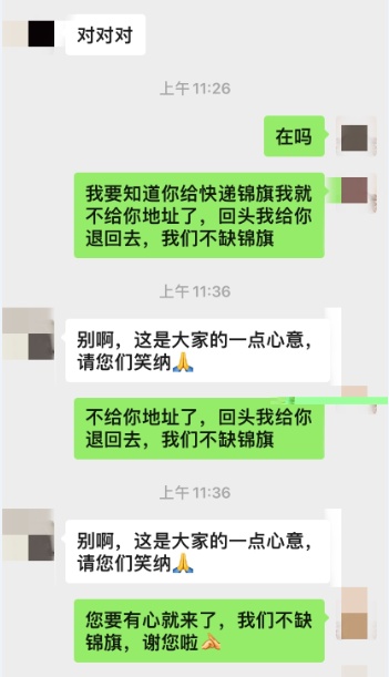 北京日报客户端|快递锦旗？被解救驴友给救援队送锦旗方式引争议