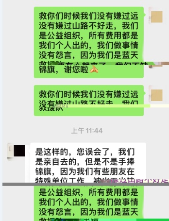 北京日报客户端|快递锦旗？被解救驴友给救援队送锦旗方式引争议