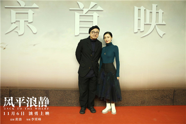 新民晚报|吸引了小半个娱乐圈来看首映！让人“不风平浪静”的《风平浪静》有多好看？