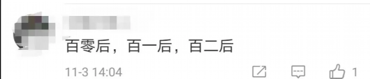 新华社|“90”后袁隆平开心了 ，他说工作一直要搞到“百零后”