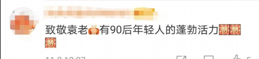 新华社|“90”后袁隆平开心了 ，他说工作一直要搞到“百零后”