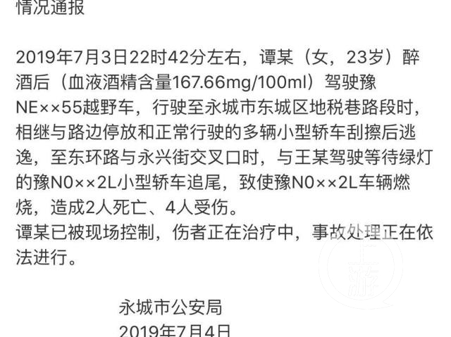 上游新闻|河南玛莎拉蒂追尾宝马致2死4伤案明日宣判，双方民事赔偿已达成和解