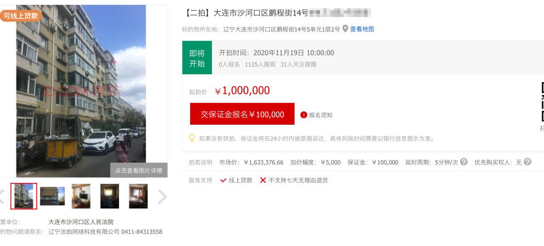 蔡某某的房产将于11月19日进行第二轮竞拍。来源：拍卖网